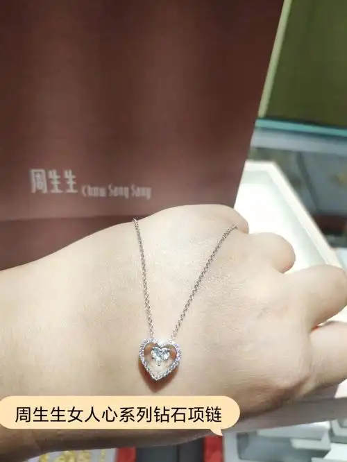 周生生的这款女人心系列的钻石项链可以一款三戴哦,吊坠内外各有一个