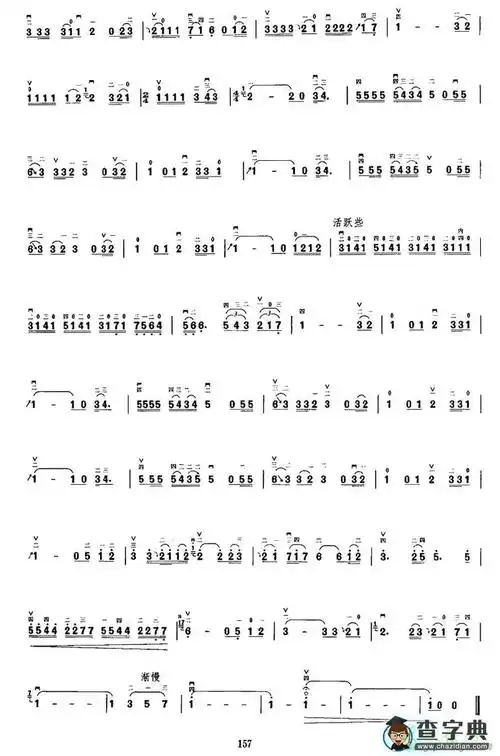 二胡曲谱你_你的万水千山二胡曲谱