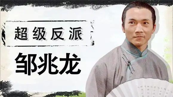 "常威"邹兆龙:天生神力,童年凄惨,出道后也只能演反派-娱乐视频-搜狐