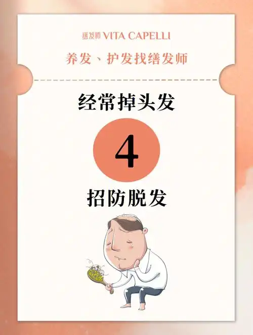 跟着缮发师养发经常掉头发4招防脱发