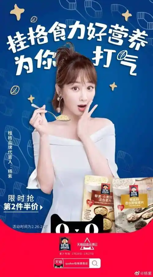 2021年5期的周亚军,并获得了微博粉丝200万推广#腾讯视频代言人杨紫