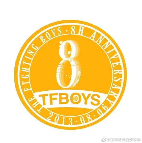 tfboys八周年头像,快和姐妹一起换上_腾讯新闻