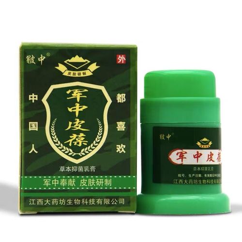 皲中【优选】皲中军中乳膏军中软膏军中肤王乳膏皮肤外用 一盒[买3贈1