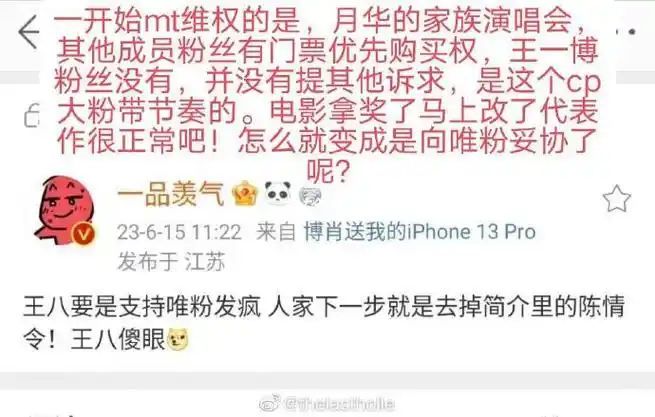 王一博超话#啵丝讲故事#  一发就被夹……    听说王玐君一正在抖上