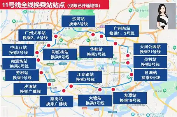 11号线,广州首条地铁环线预计2024年通车,目前最新建设进度已经拉到95
