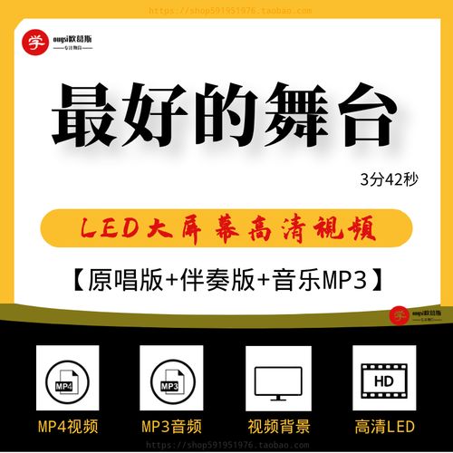 最好的舞台 舞蹈配乐伴奏晚会演出舞台led大屏高清视频背景素材