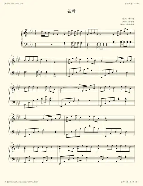 钢琴谱 - 芒种