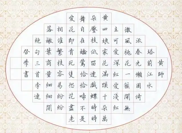 50字硬笔书法作品
