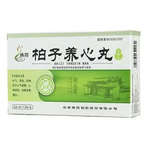 柏子养心丸(腾药)(柏子养心丸)_价格_说明书_功效_副作用_康太太网上