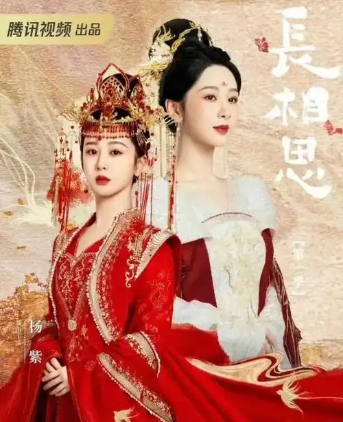 长相思腾讯年榜第二这战绩只有杨紫能驾驭了吧