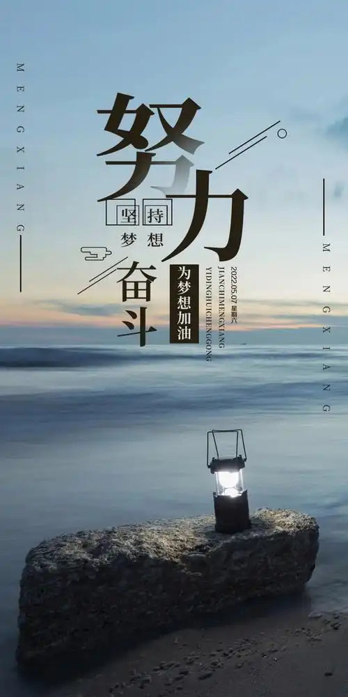 关于成功的说说文字图片文字说说图片暖心