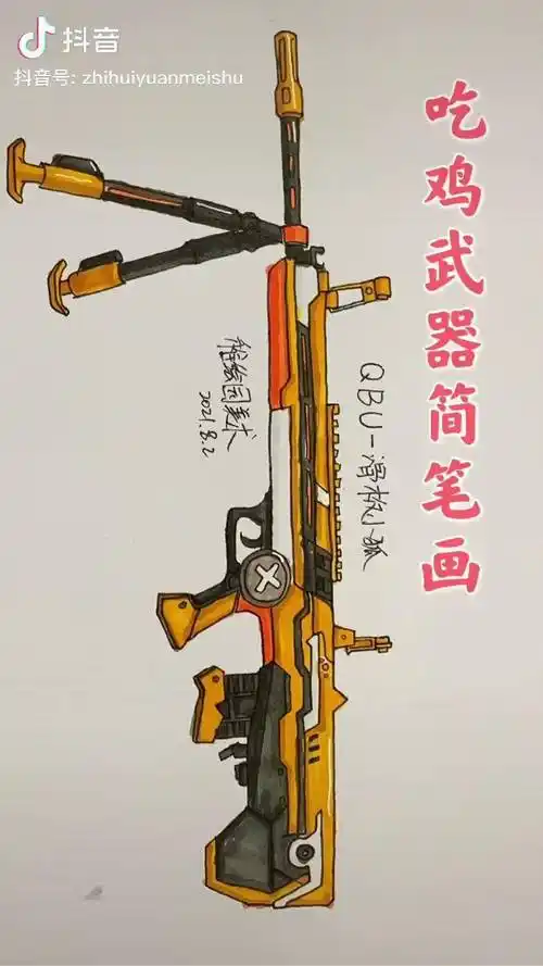 qbu射手步枪简笔画好看但是不好用有喜欢用的吗充能计划和平精英画画