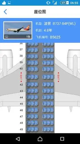 海南航空7243哪个座位号好