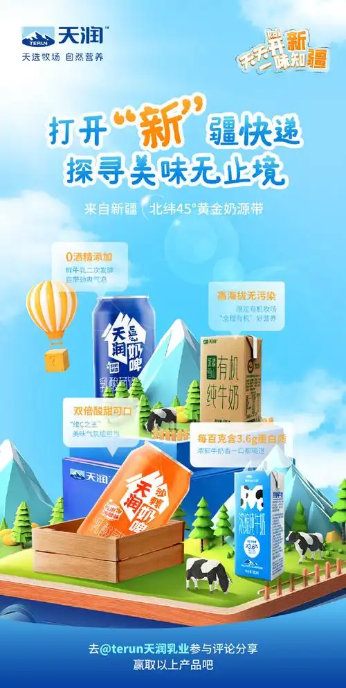 开罐@terun天润乳业沙棘奶啤,用劲爽气泡和满满vc让灵感冒泡!