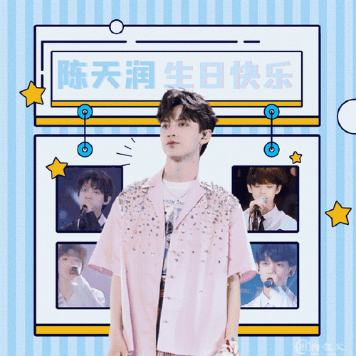 陈天润0524生日快乐