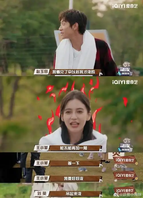 angelababy张一山泼水的梁子结下了##萌探探探案