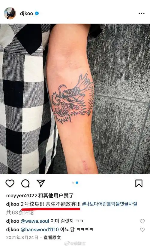 晔在手臂纹了一条龙#具俊晔在2021年8月24日晒了手臂上新做的龙头纹身