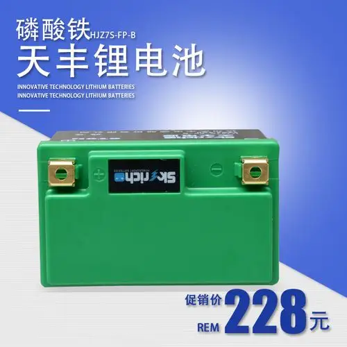 天丰锂电池卒玛北海波速尔m2极盗者克维思越越野摩托车电瓶