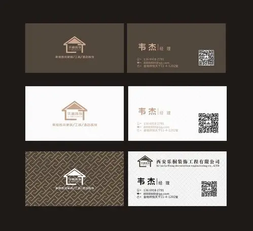 装饰公司名片