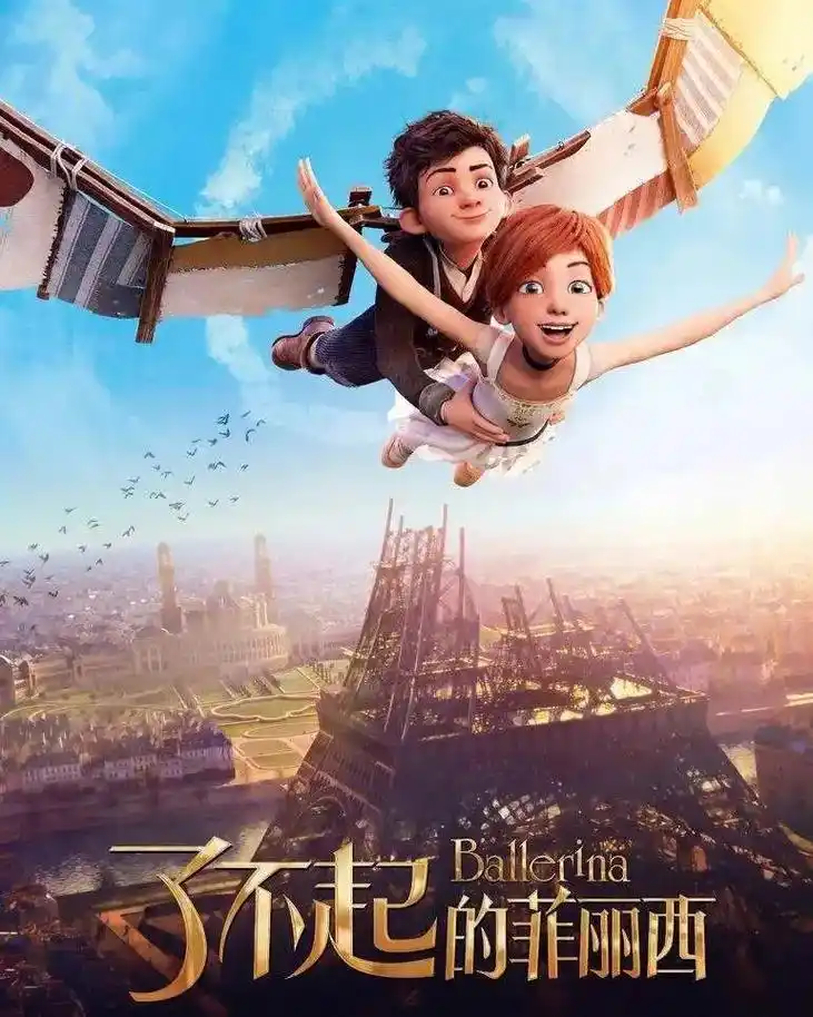 1.《了不起的菲丽西》是 - 抖音