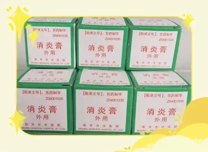 消炎膏具有活血散瘀,消炎止痛,滋润创面之效,敷于创面有清凉舒适之感