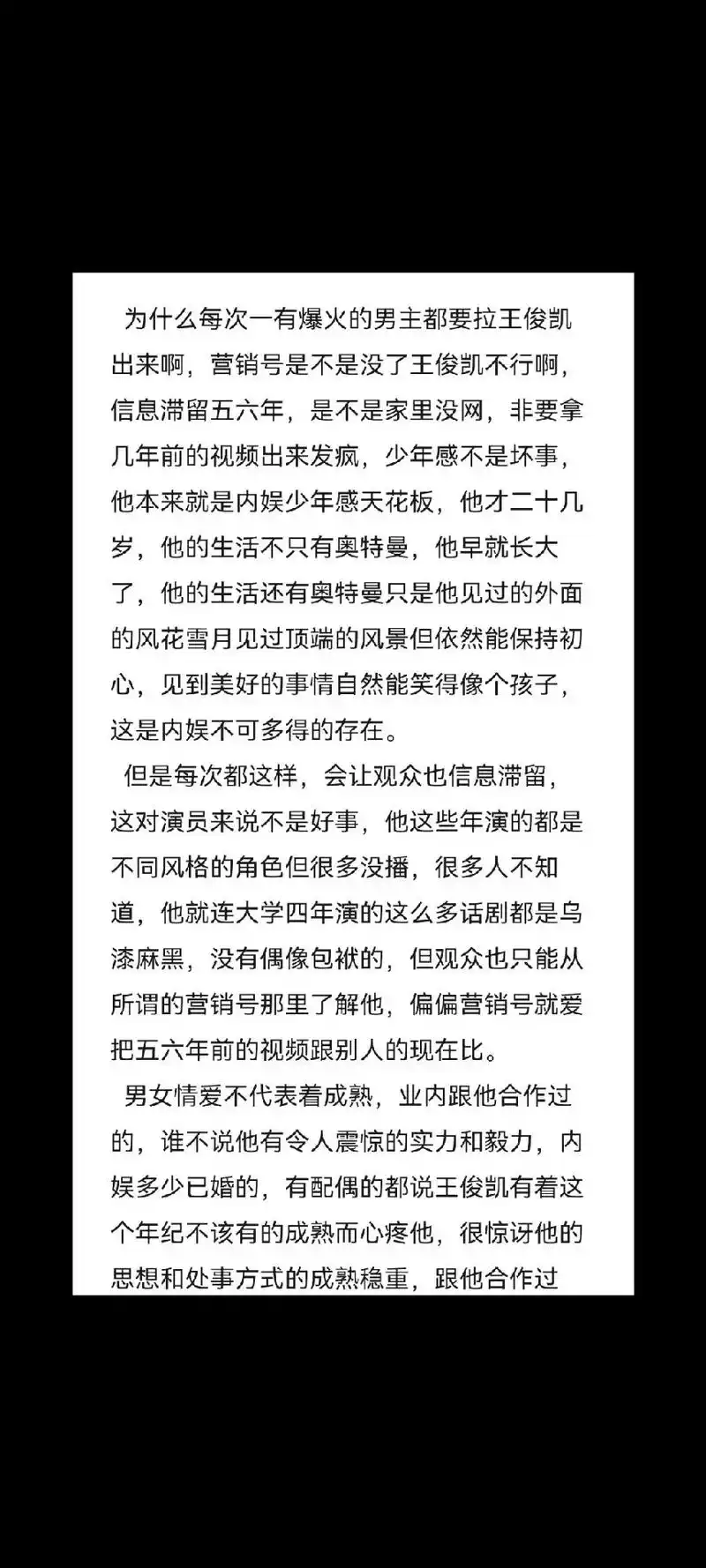 男女情爱不意味着成熟.