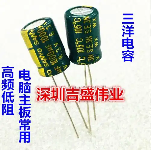 16v47uf电解电容 47uf16v 5*11 厂价直销