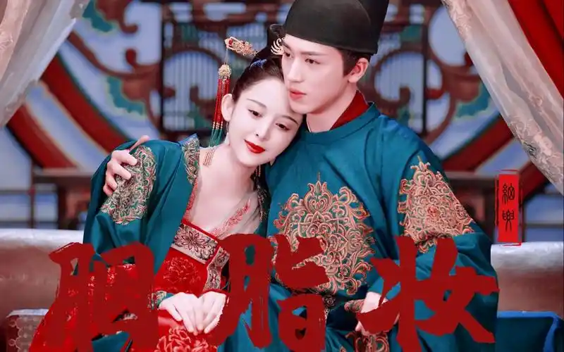 风起霓裳裴行俭x琉璃许魏洲x古力娜扎胭脂妆结婚