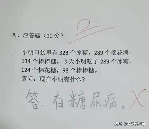 小学生奇葩试卷,老师看了怀疑人生,爸妈看完狂揍两分钟!