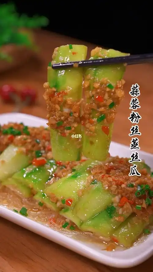 蒜蓉粉丝蒸丝瓜
