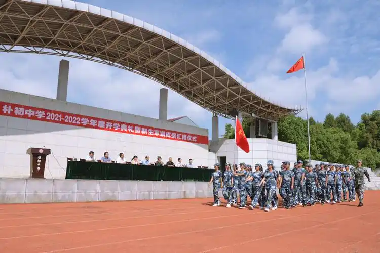 隆重举行2021-2022学年开学典礼暨军训成果汇报仪式 - 太湖朴初中学