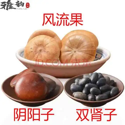 风流果也叫枝干果,壮阳和滋阴补肾都是镇痛良药_功效与作用