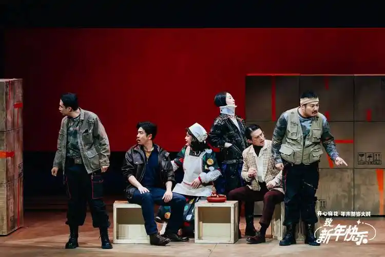 开心麻花《致新年快乐》将登陆上海:刘令飞回归话剧舞台,五条人担任