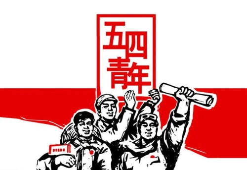 五四青年节爱国主题微电影团建活动策划方案