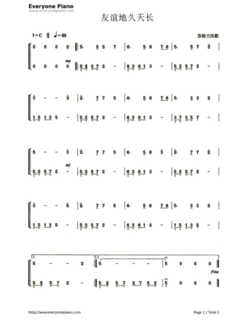 求友谊地久天长的钢琴简谱,f调的.快快块!今天晚上要,两小时之内