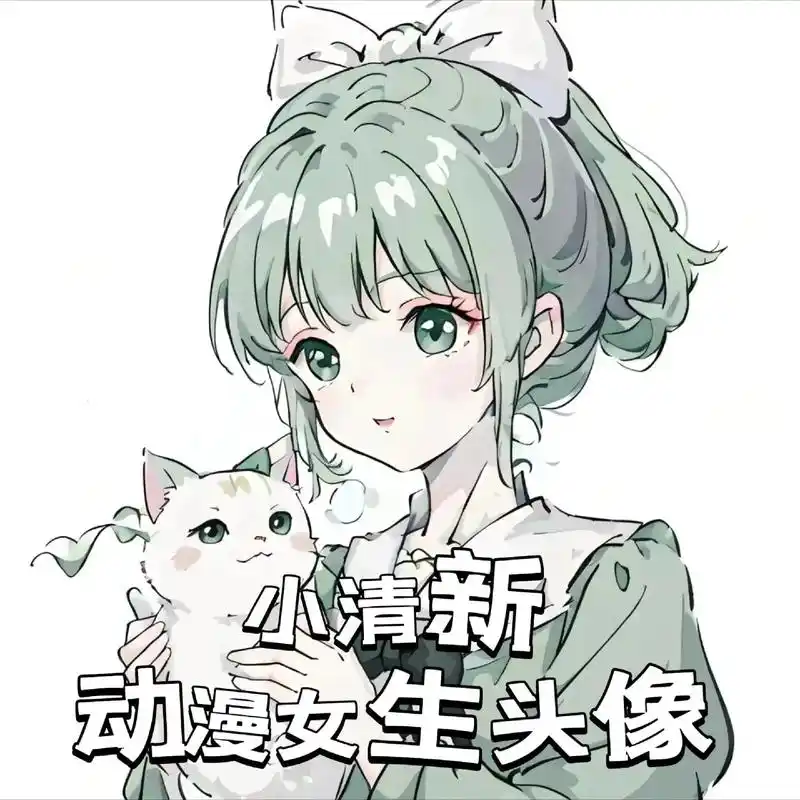 "月亮不会奔向你 但我会不远万里去见你"#小清新动漫头像  - 抖音