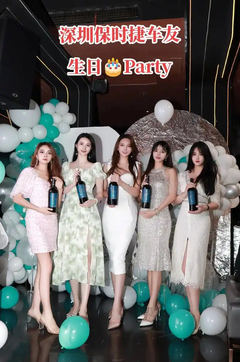 美女车友生日派对.