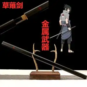 火影忍者cos 草薙剑动漫金属武器佐助大蛇丸装备长款冷兵器未开刃