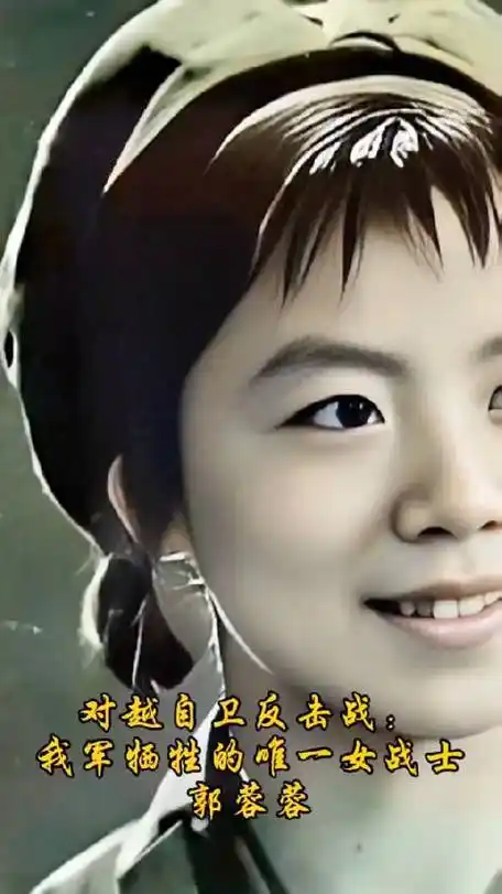 下一截肠子……#郭蓉蓉烈士特别声明:以上文章内容仅代表作者本人观点