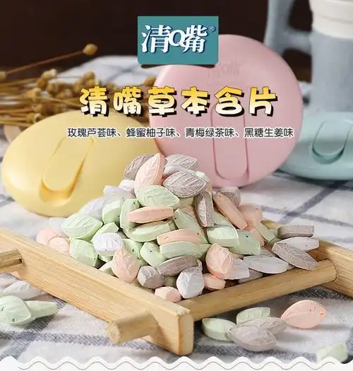 樱安娜 养生堂清嘴含片18g盒装清q嘴草本含片网红口气清新糖 青梅绿茶