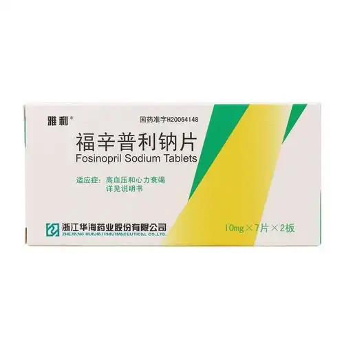 雅利 福辛普利钠片 10mg*7片*2板【价格 说明书 作用 效果 多少钱】_1