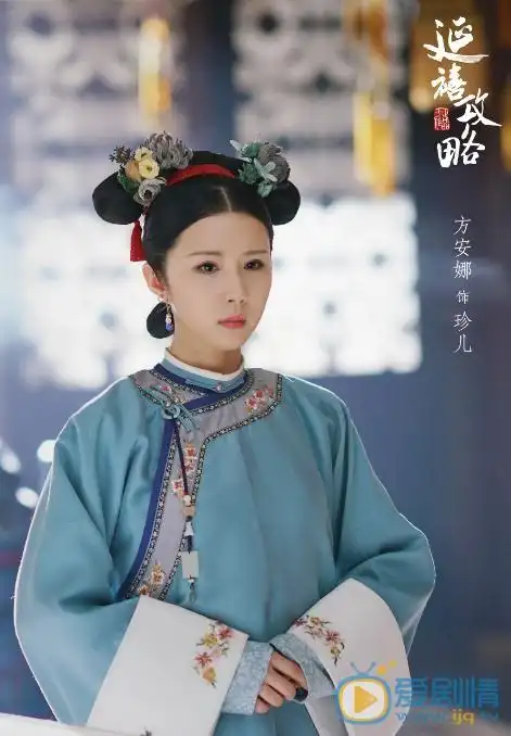 延禧攻略珍儿是谁扮演的?珍儿扮演者方安娜个人资料,写真及生活照欣赏