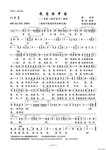 《我爱你中国》小提琴!欣赏学习视频分享(副本四)