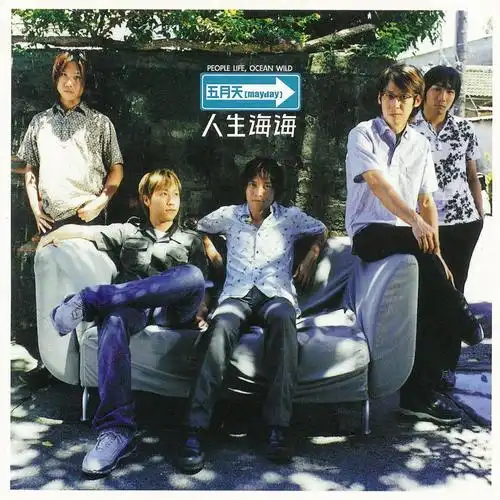 二狗的人生海海