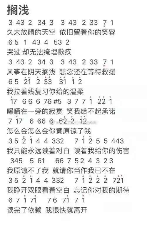 数字谱2:以上就是《摩尔庄园手游》钢琴谱搁浅介绍的全部内容了,更多