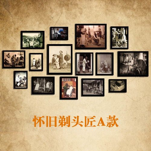 复古怀旧黑白美发发型装饰画美发厅相框墙挂画 发廊理发店照片墙