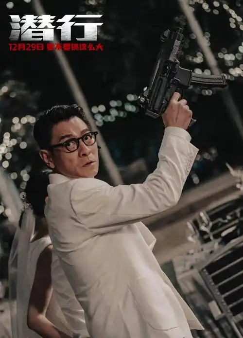 原创电影潜行网络平台上线刘德华演绎疯狂到底