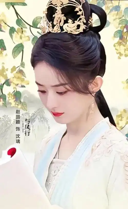 演员赵丽颖|花千骨|电视剧|女明星_网易订阅