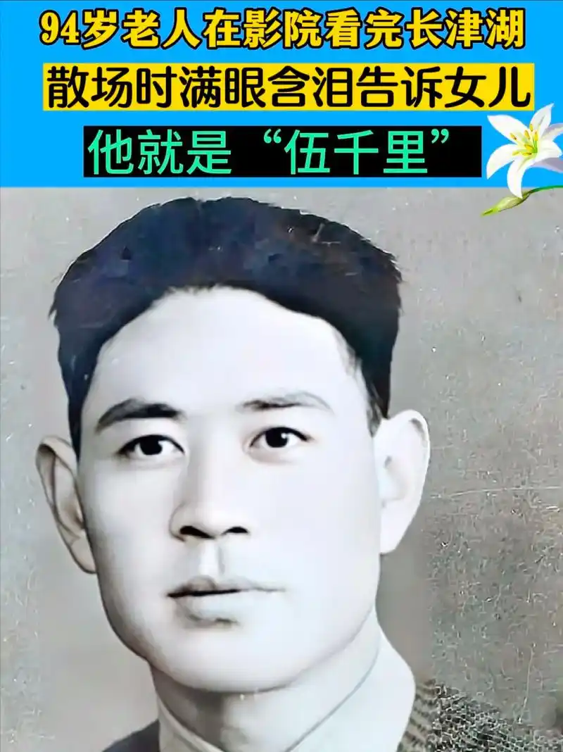 长津湖电影人物原型李昌言在影院看完电影,指着屏幕满含泪水告诉 - 抖