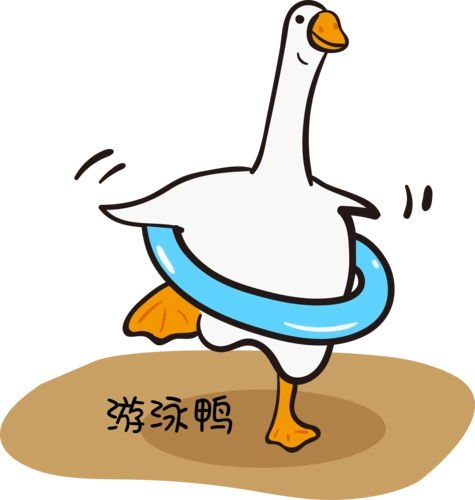 可爱鸭子图片大全_可爱鸭子图片素材【png免费下载】-90设计